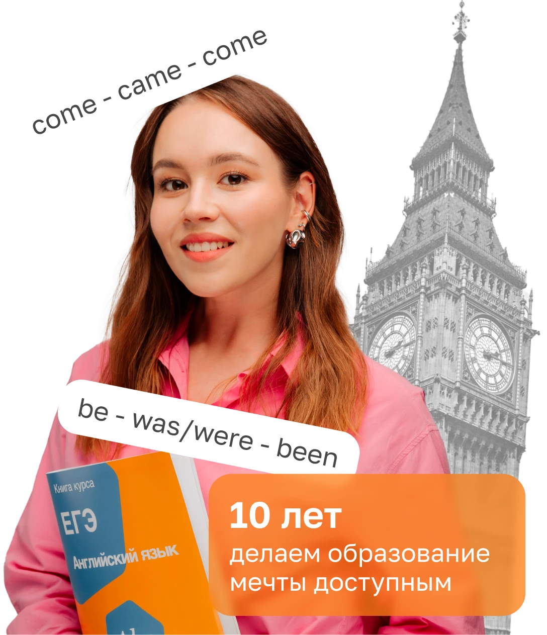 Курсы подготовки к ЕГЭ 2024 по английскому языку в г. Москва, онлайн-уроки  для 11 класса с нуля