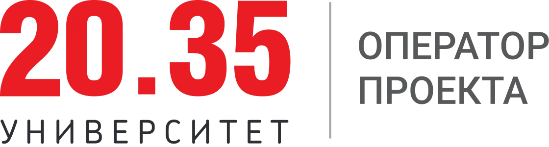 20.35 Университет