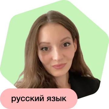 Преподаватель