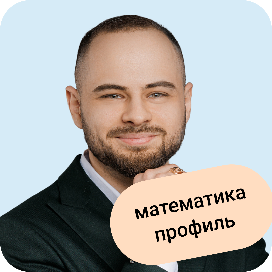 Преподаватель