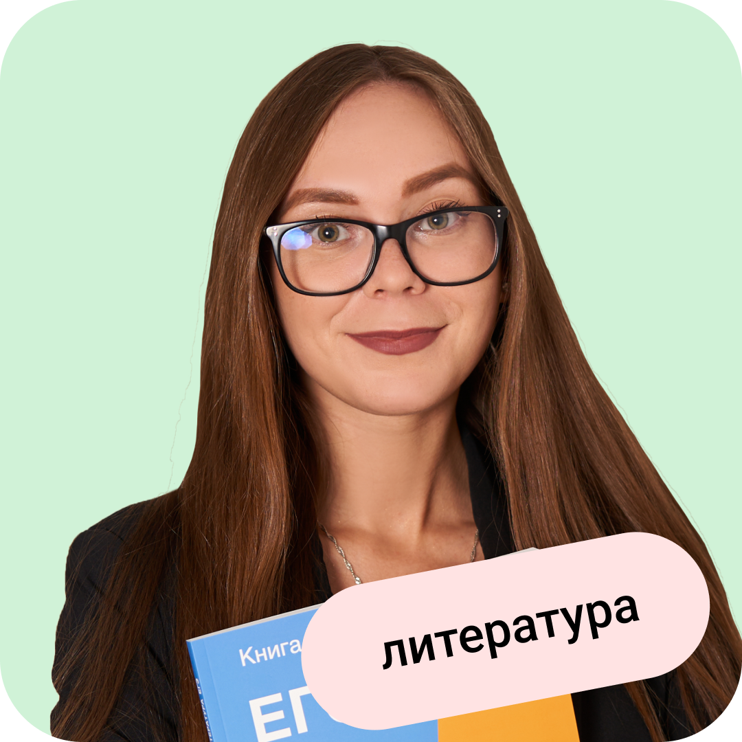 Преподаватель