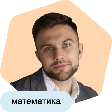 Преподаватель